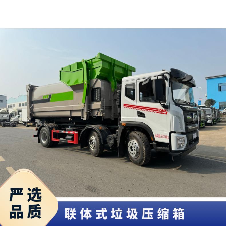 移动式中转站垃圾压缩箱整体式垃圾转运站压缩设备城市压缩垃圾箱