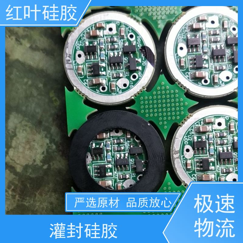 红叶硅胶 缩合型电子灌封胶 防水防潮耐老化 物流配送 发货快