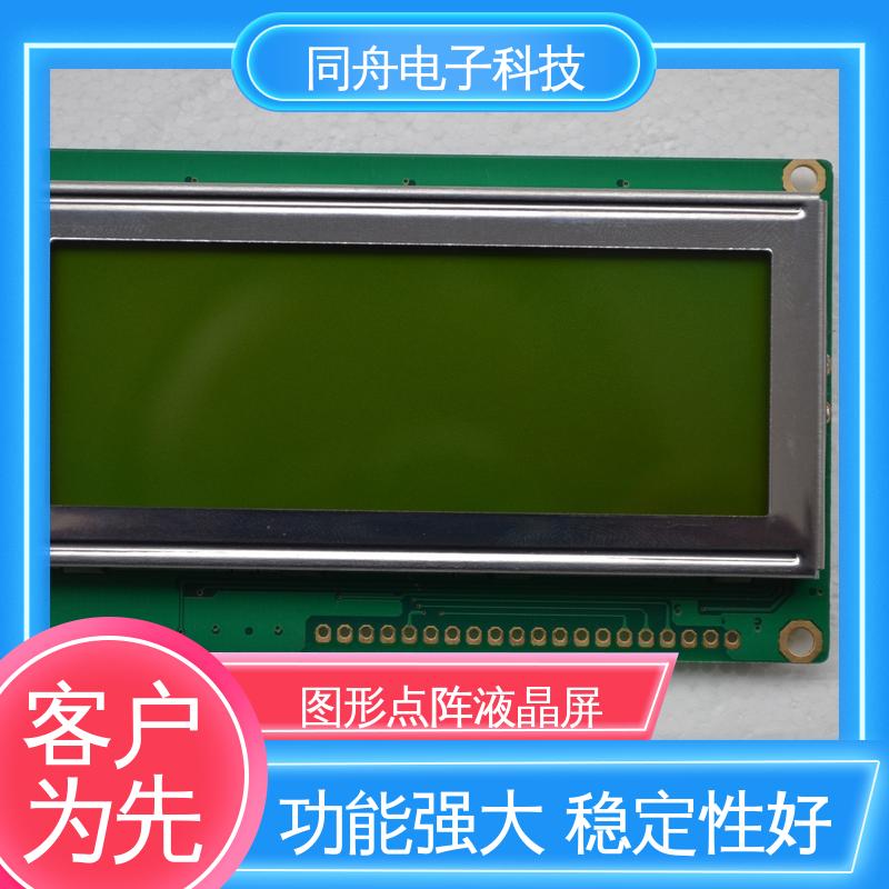同舟电子 FG19264A 汉字显示屏 正视透射模式 功能强大