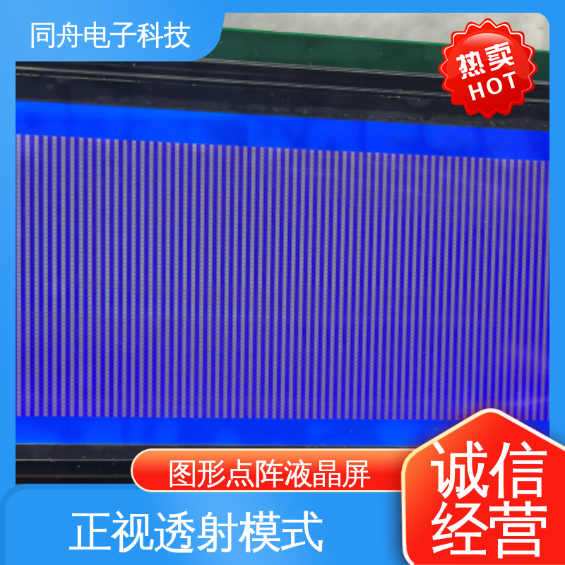 同舟电子 FG19264A LCM液晶屏 用于办公自动化 功能强大
