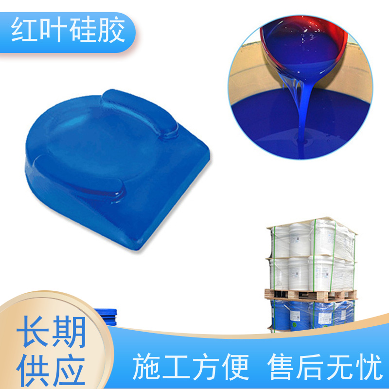 红叶硅胶 安定器专用电子灌封胶 导热密封性能良好 防腐耐磨 节能环保 