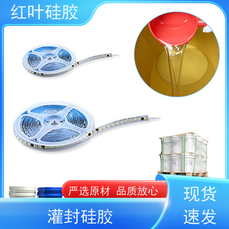红叶硅胶 灌封胶水 具有良好的粘附性 耐老化性能 多规格可选 库存充足