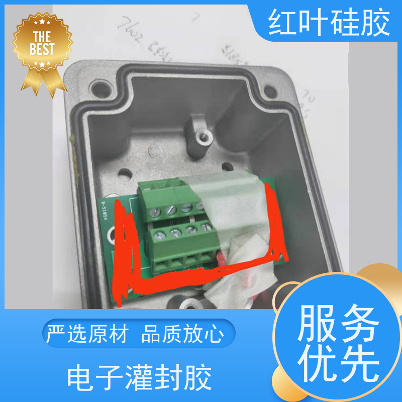 红叶硅胶 高折射率LED封装 绝缘防水防潮 物流配送 发货快