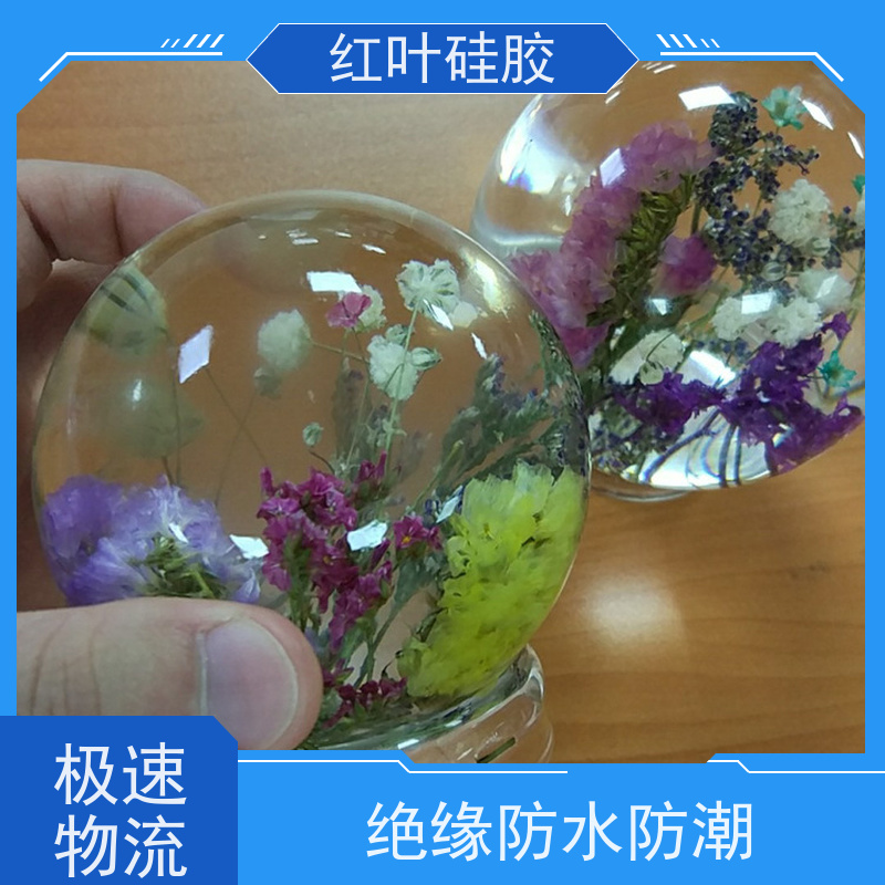 红叶硅胶 大功率透明电子灌封胶 防水防潮耐老化 多规格可选 库存充足