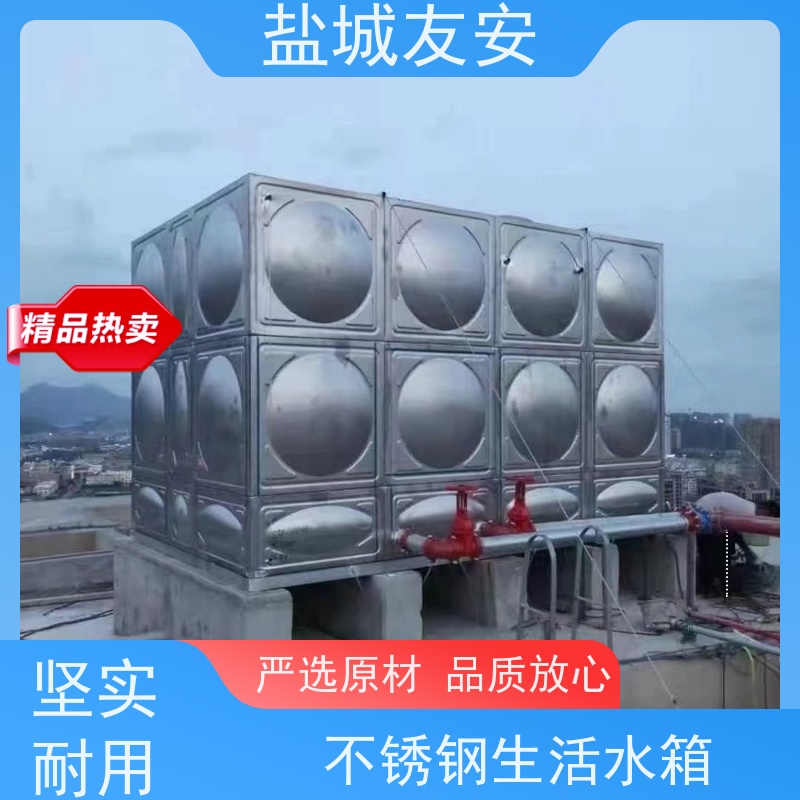 盐 城友安 方形水箱 适用于各种场所安装 防腐蚀 抗震性能优