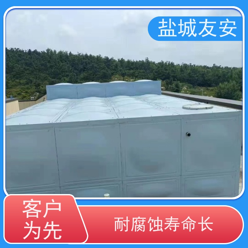 盐 城友安 组合式拼接不锈钢水箱 耐腐蚀耐高温 环保节能