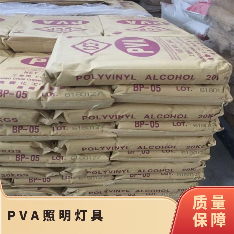 注塑 照明灯具 PVA 日本可乐丽 CP-1000 生物降解 水性油墨 凯万供应