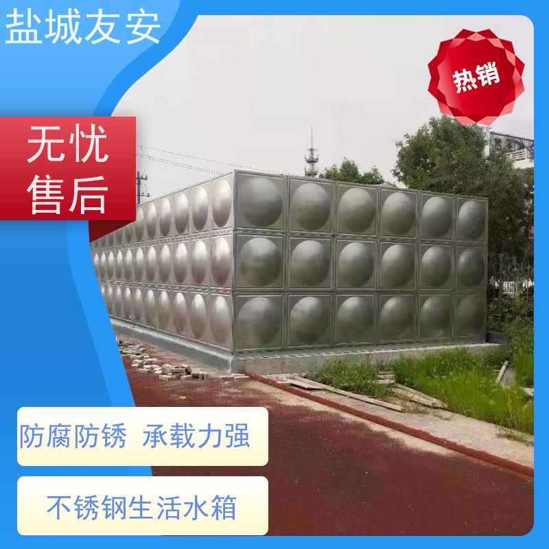 盐 城友安 不锈钢保温水箱 不易生锈 容量大 抗震性能优