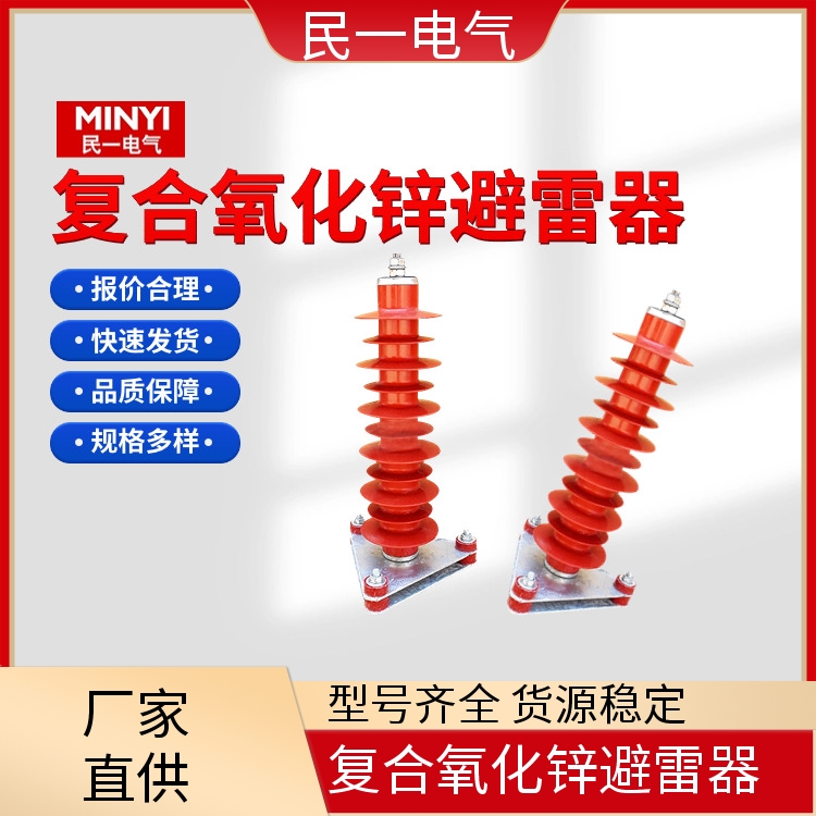 YH10WZ-51/134 35KV电站型避雷器 耐污耐腐 源头工厂供应