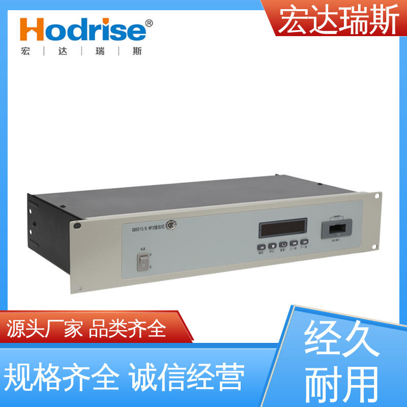 消防应急广播音源 入柜式 通过认证 含税 GB9215