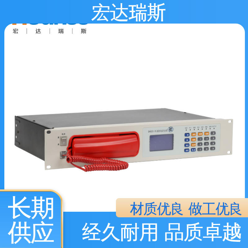 DH9251/B 入柜式 消防报警应急通讯系统 高性价比 含税