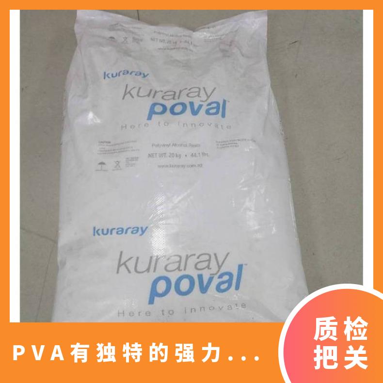 PVA有独特的强力粘接性 皮膜柔韧性 平滑性 日本可乐丽 PVA-105 原包