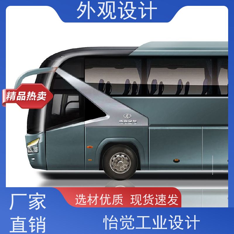 怡觉 智能化 外观设计 创新性突出 适用于文具用品产品