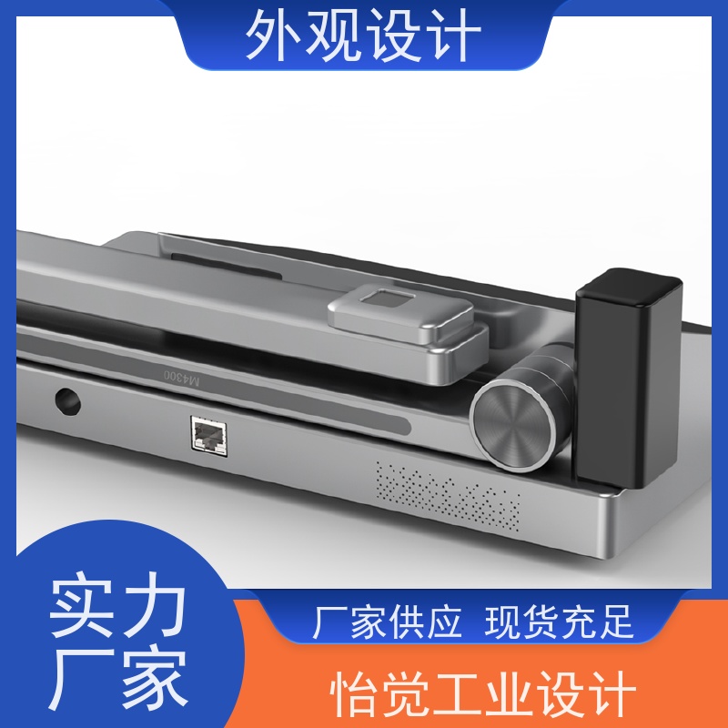 怡觉 经典性 外观设计 用户体验优化 适用于公共设施行业