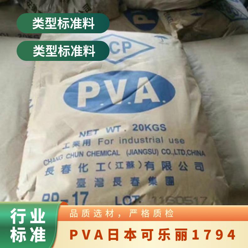 PVA易成膜 其膜的机械性能优良 日本可乐丽 17-94 水性油墨 原厂原包