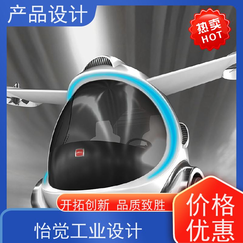 怡觉 精细性 产品设计 创新性强 适用于能源行业