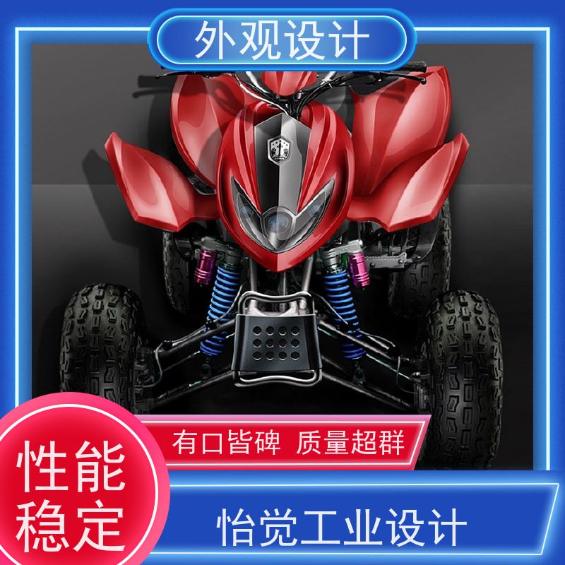 怡觉 实用性 外观设计 创新性突出 适用于家用电器产品