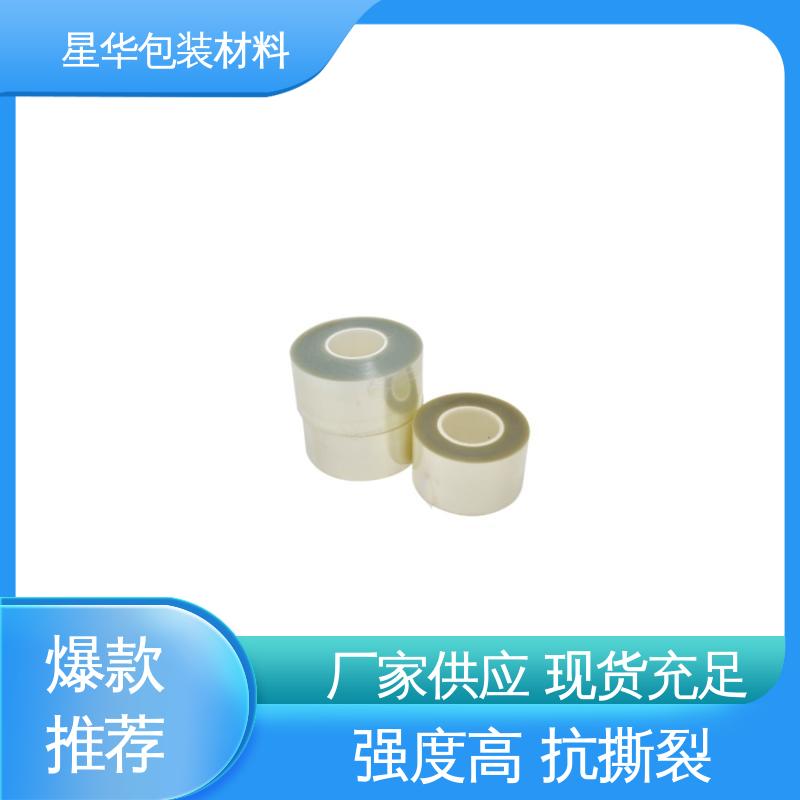 星华包装 pet防静电保护膜 高透明性、环保性 品类齐全 质量保障