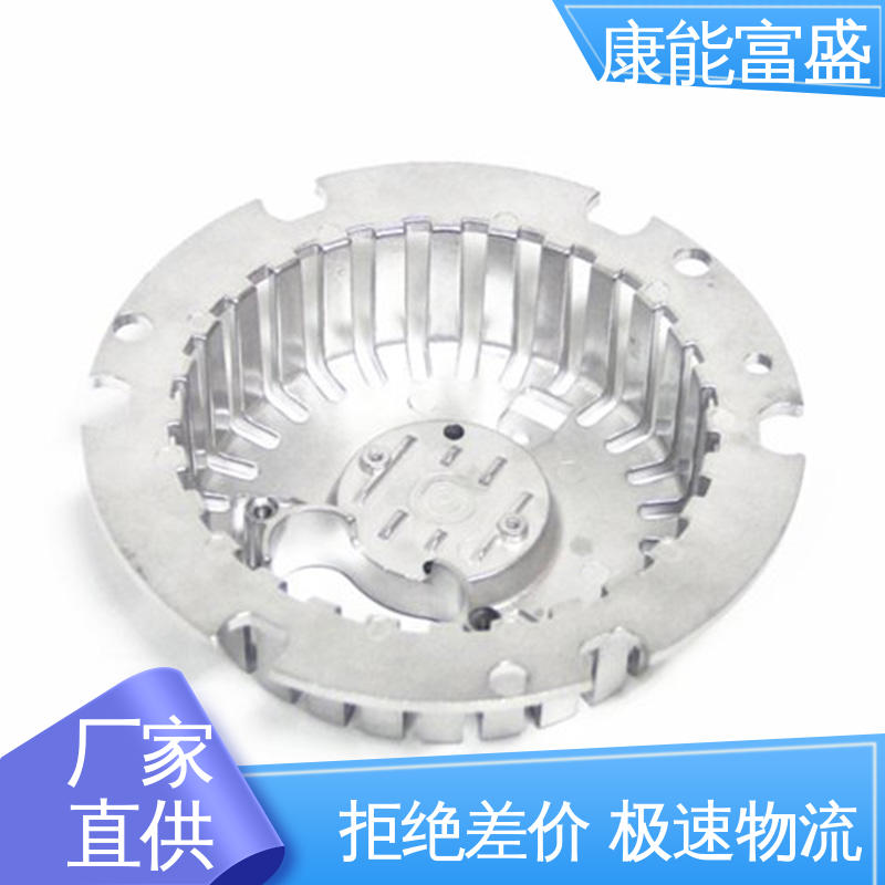 康能富盛 按图打样 金属非标加工 铝合金压铸模具