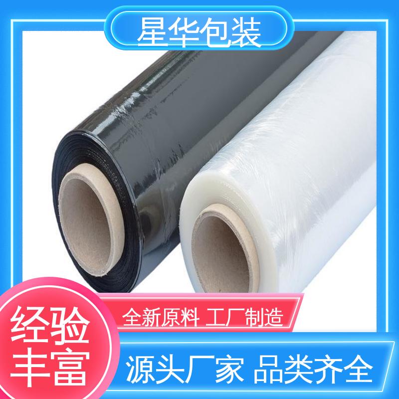 星华包装 工业专用 机用拉伸膜 库存充足 运用范围广