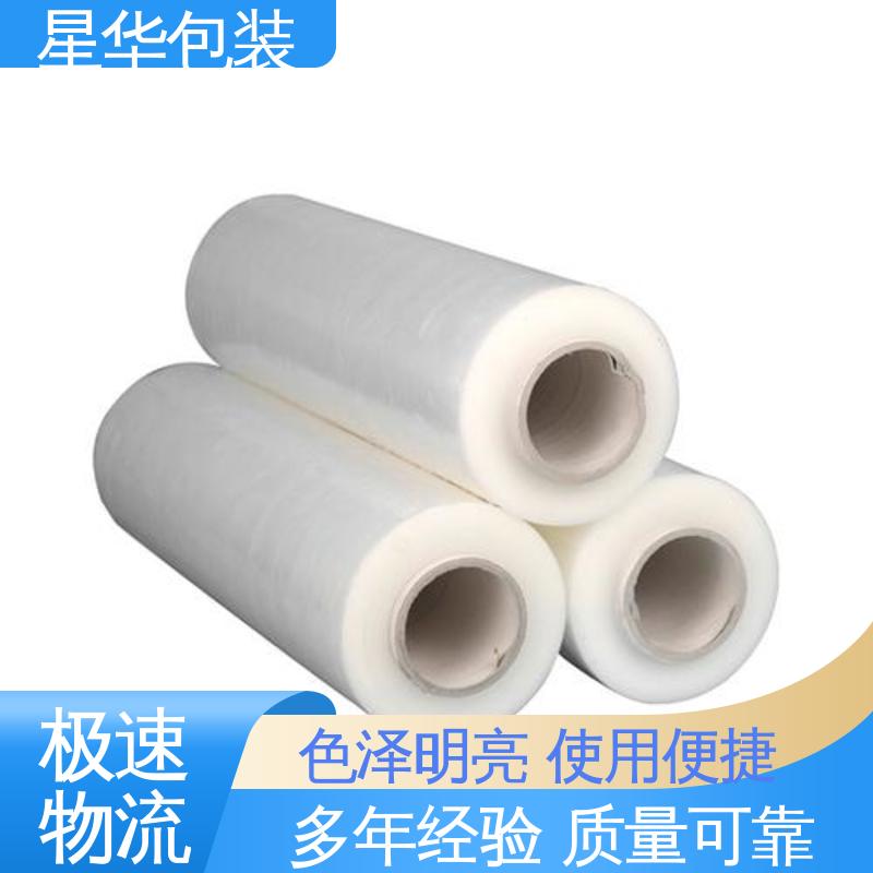 星华包装 工业专用 pe缠绕拉伸膜 甄选材料 质量保障