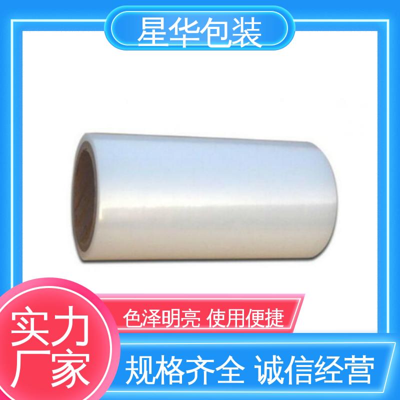 星华包装 pe拉伸缠绕膜 高韧性 耐穿刺 多年行业经验 值得信赖