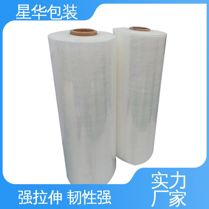 星华包装 高温拉伸膜 色泽明亮 使用便捷 规格齐全 库存充足