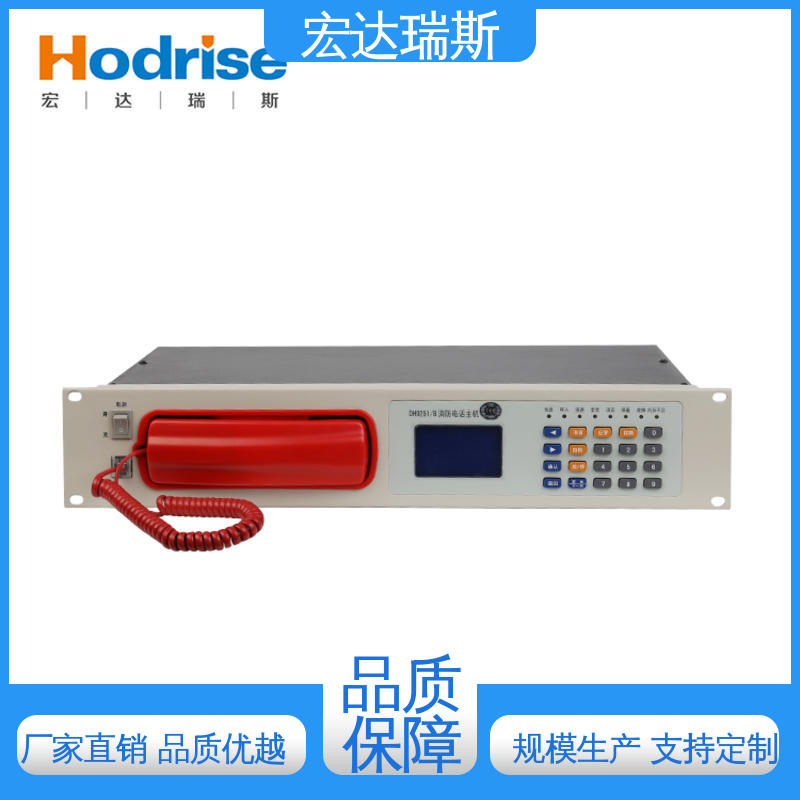 DH9251/B 入柜式 消防应急通讯主机 通过认证 含税