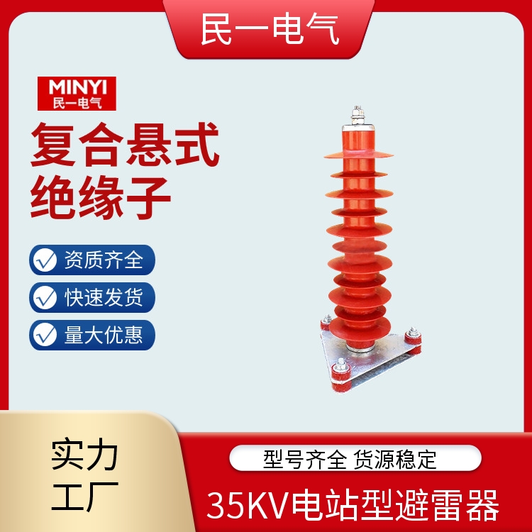 YH5WZ-51/134电站型避雷器 生产厂家供应 现货