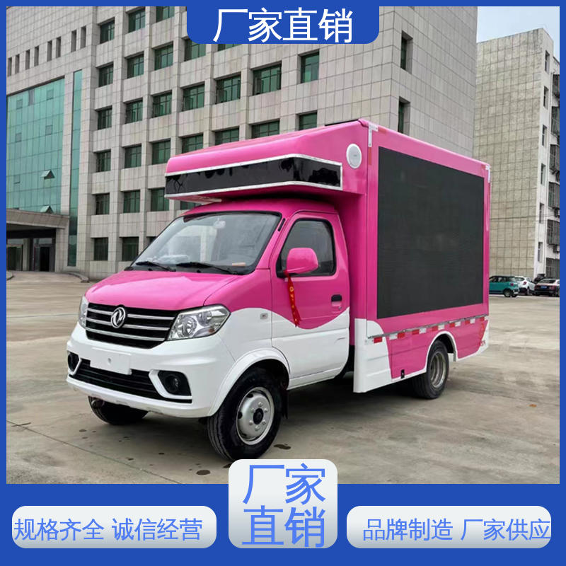舞台车 高清户外显示屏 广告宣传车 送车上门 小型