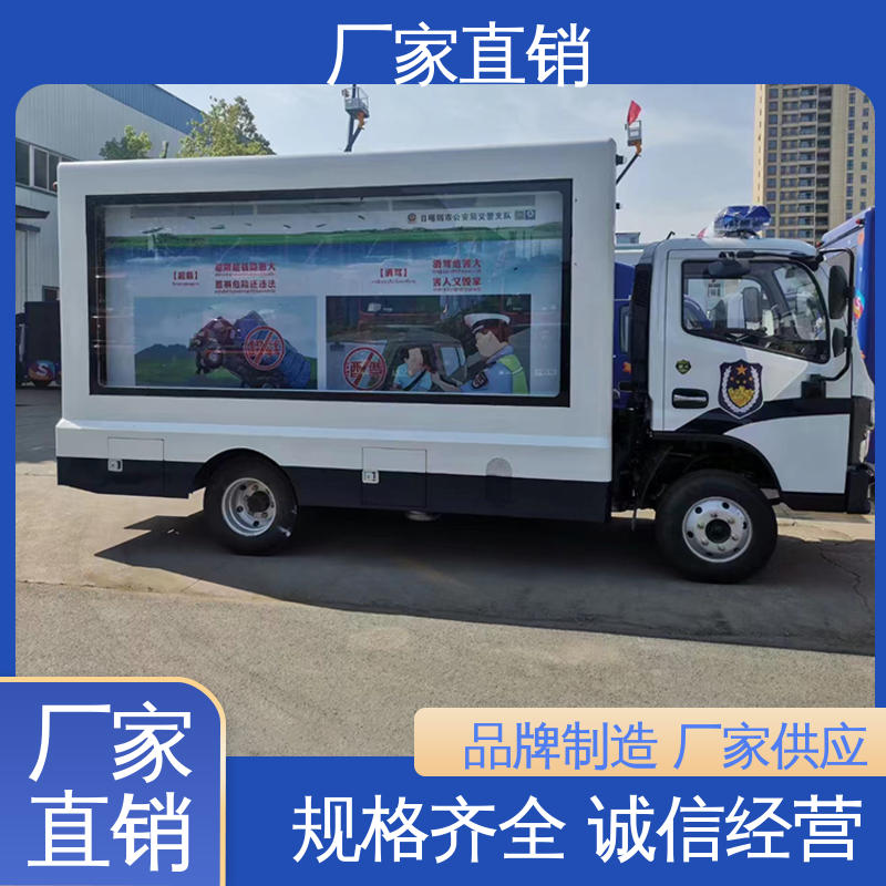 小型 画面清晰 全国可上户 放映演出车 流动舞台车