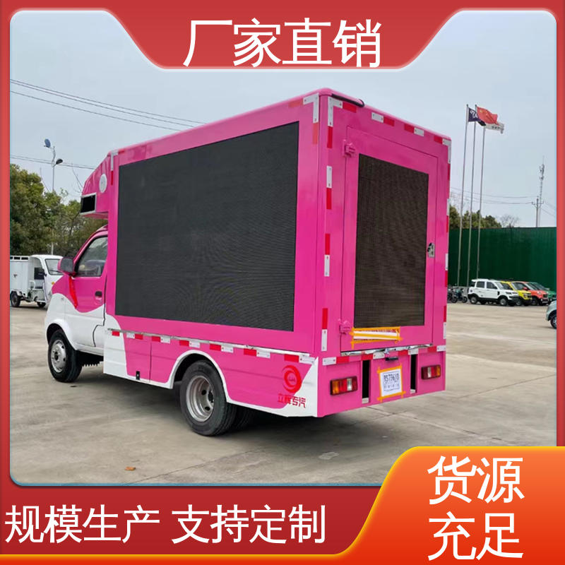 小型 放映演出车 全国可上户 高清户外显示屏 传媒车