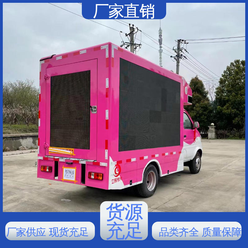 小型 放映演出车 高清户外显示屏 上门回收 舞台车