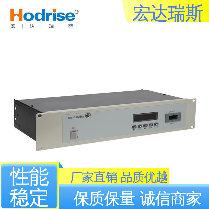 GB9215 包邮 厂家直供 消防广播MP3播放机 入柜式