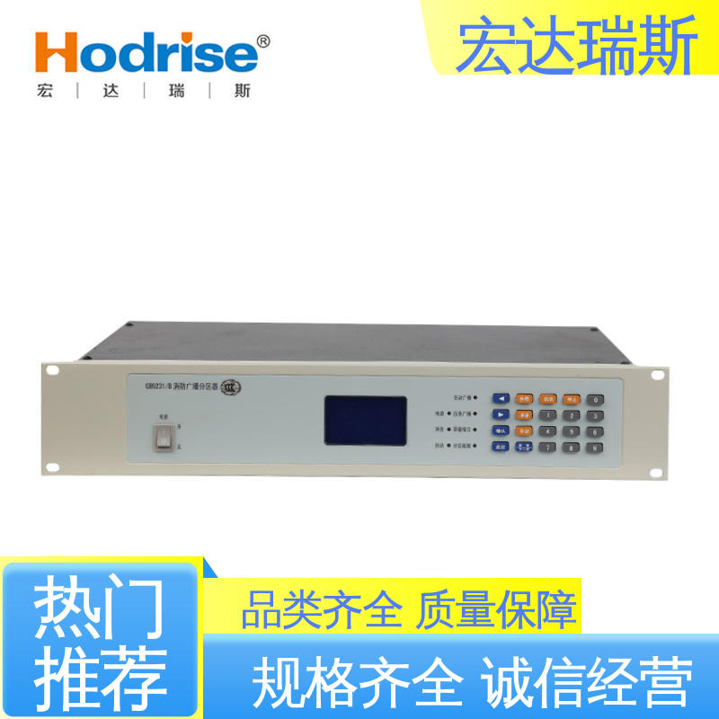 入柜式 消防应急广播分区控制器 包邮 厂家直供 凯拓