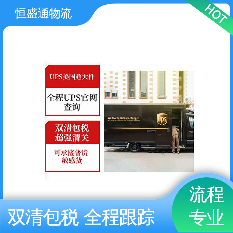 双清包税到门一站式服务 时效快 超大件海运美国 恒盛通物流