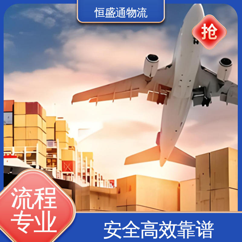 美国FBA专线 专业团队 安全放心 一对一客服服务 恒盛通物流