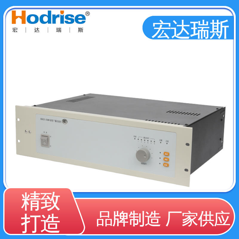 GB9221 消防应急广播功放机 入柜式 3C认证 包邮