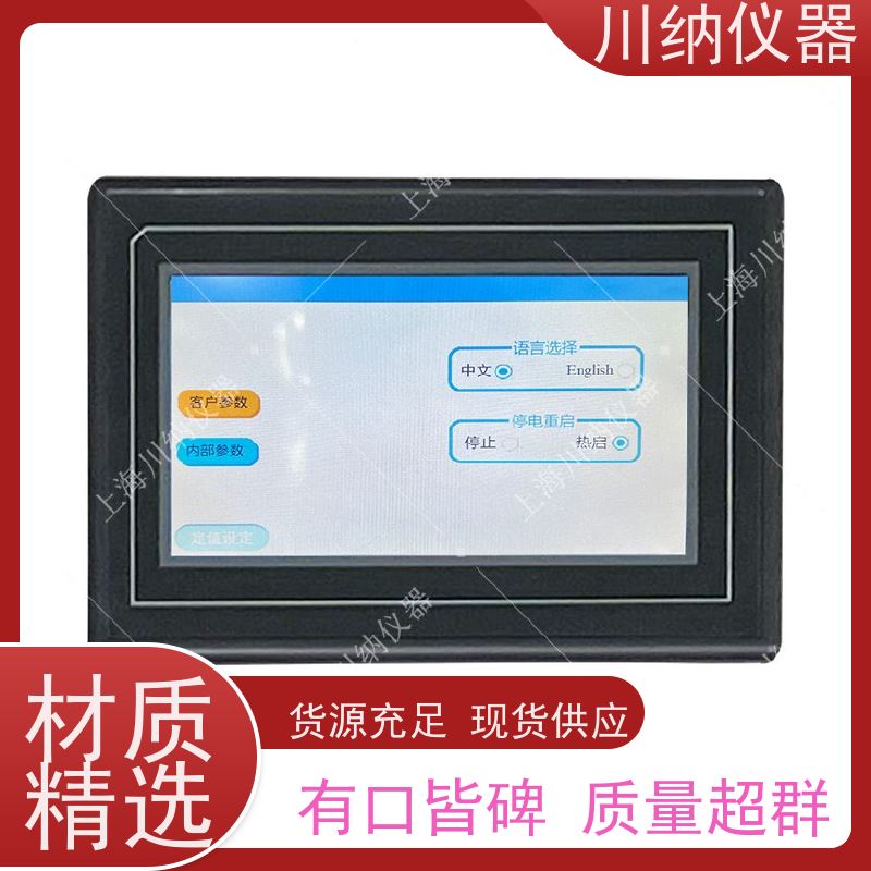 川纳实验仪器 育苗箱 红外线CO2培养箱 精密恒温恒湿