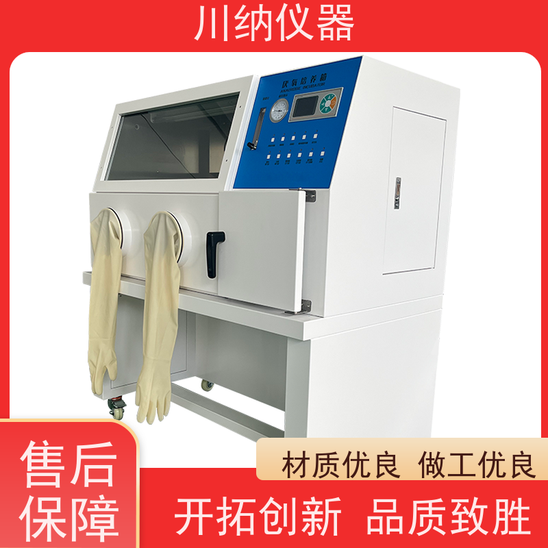 川纳实验仪器 单门恒温恒湿箱 缺氧细胞培养箱 人工光照