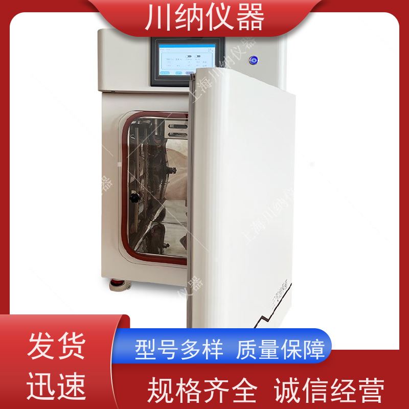 川纳实验仪器 细胞缺氧箱 振荡光照培养箱 藻类微生物细菌