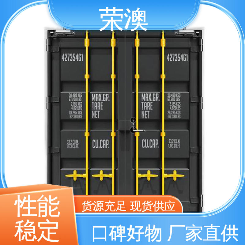 荣澳出售 锁具角件 集装箱大门 美观大方 款式多样
