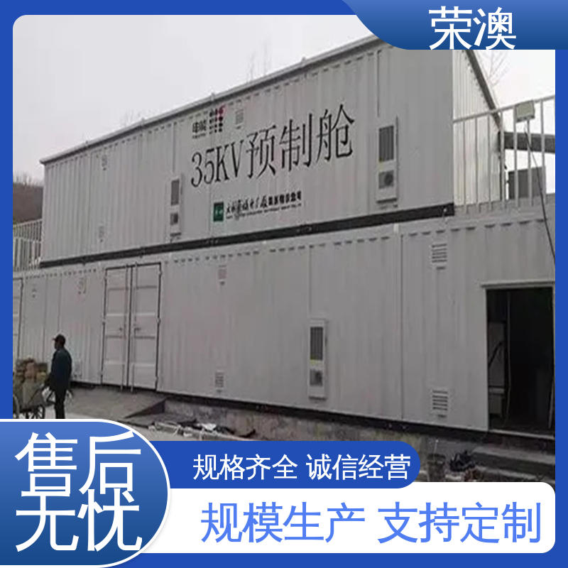  货源充足 适用范围广 储能电站集装箱 荣澳生产