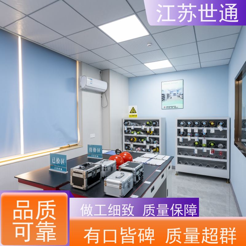 世通 仪器计量 计划如何制定方案 厂家直营 可信度