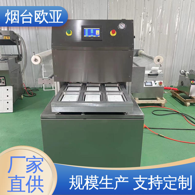 欧亚 虾真空贴体包装机 售后无忧 匠心打造 进口配件