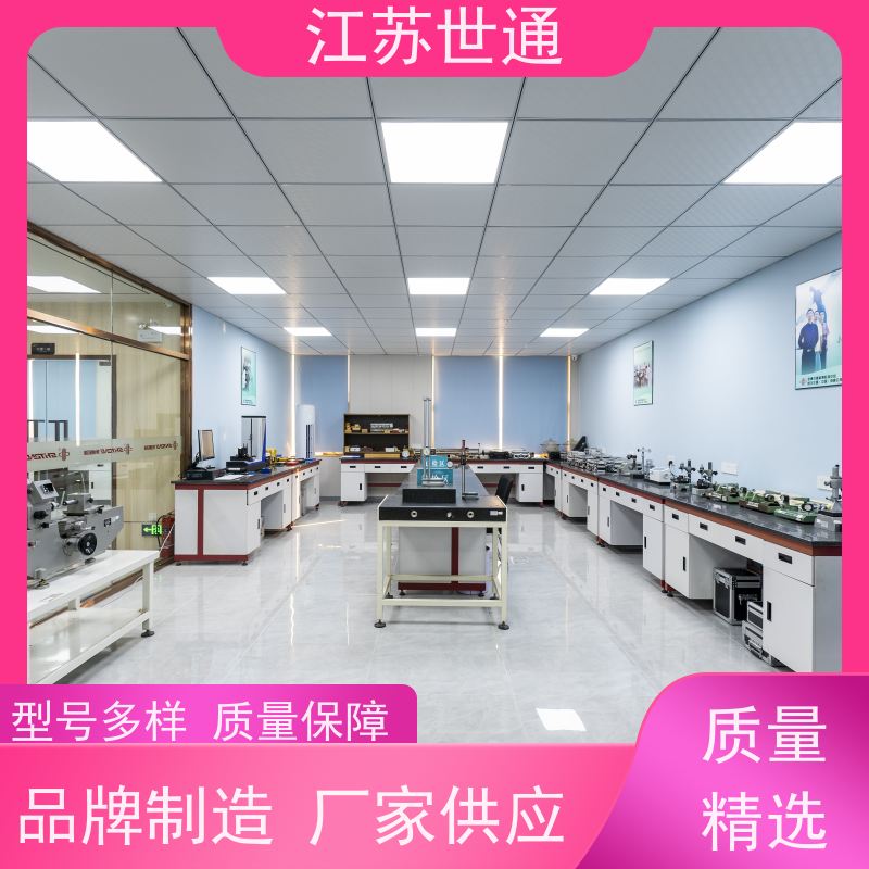 世通 仪器外校 附近第三方实验室 厂家直营 综合