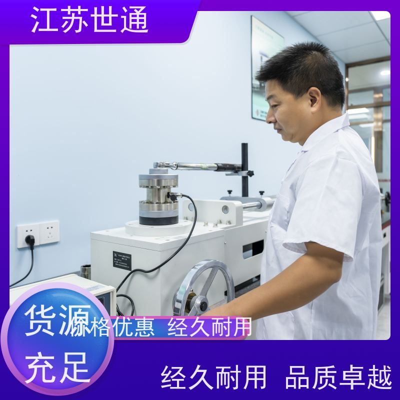 世通 仪器校验 CNAS/CMA资质校准中心 供应 如何