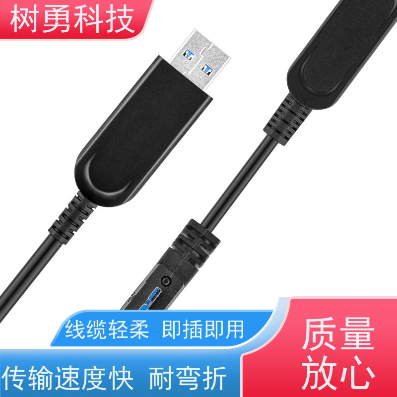 树勇 USB3.0光纤线 不易断裂 导电性好 传输距离远