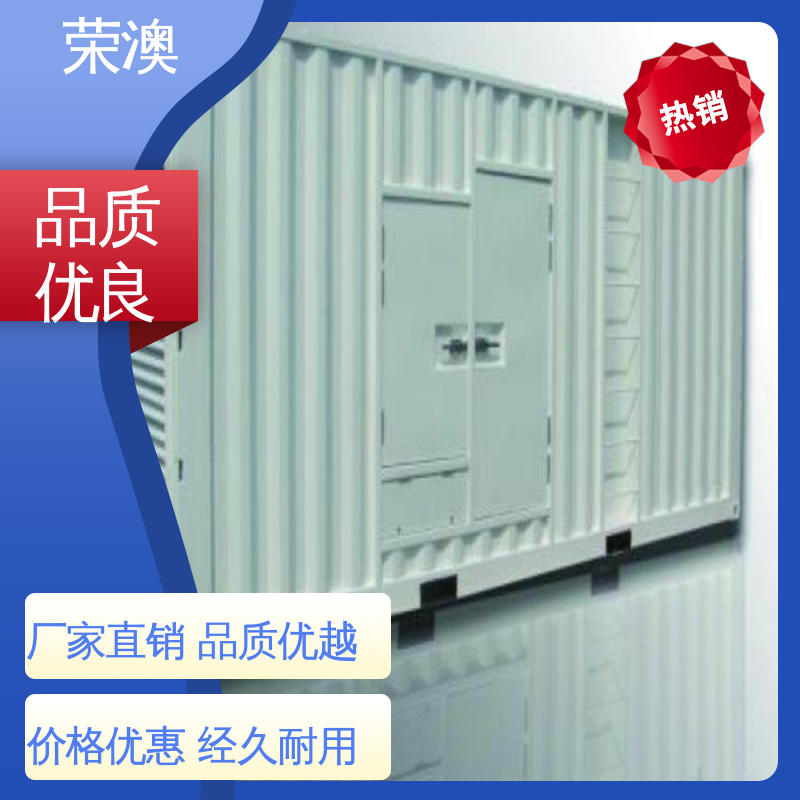 荣澳生产 新能源储能预制舱 库存充足 接受定制