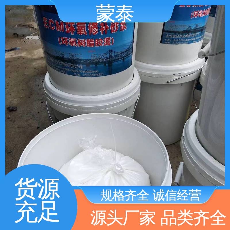  混凝土破损修补砂浆 耐沾污性好 易清洁 量大价低 全国配送